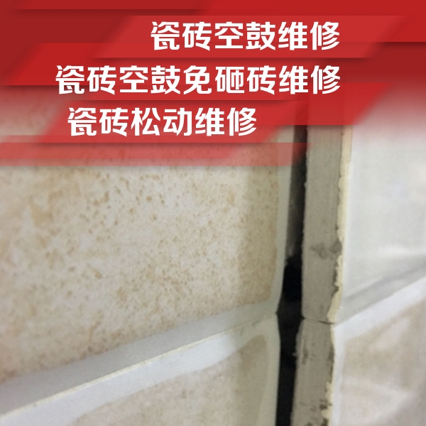 普洱瓷砖空鼓维修公司分享瓷砖胶薄贴法的具体操作步骤